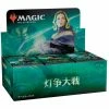 Wizards Of The Coast Magic The Gathering: War Of The Spark Japanese Booster Box TCGs